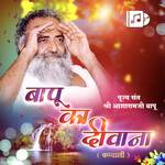Bapu Ka Deewana Qawwali - Sant Shri Asharamji Bapu Song Download